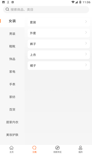 喜享app v1.1.14 手機版 0