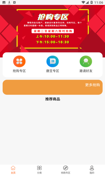 喜享app v1.1.14 手機版 1