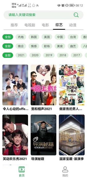 溪沐影視app