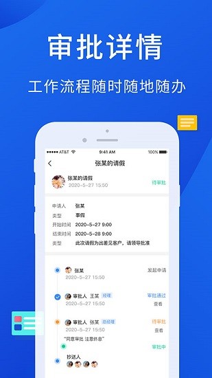 安派云工廠