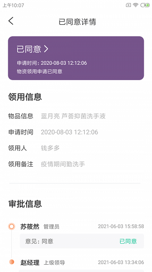 蚪勤微辦公 蚪勤微辦公下載