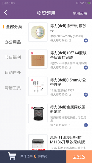 蚪勤微辦公最新版 v1.0.0 安卓版 3