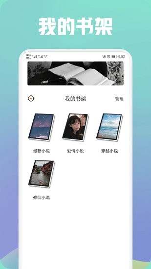 都看閱讀器 v1.1 安卓版 1