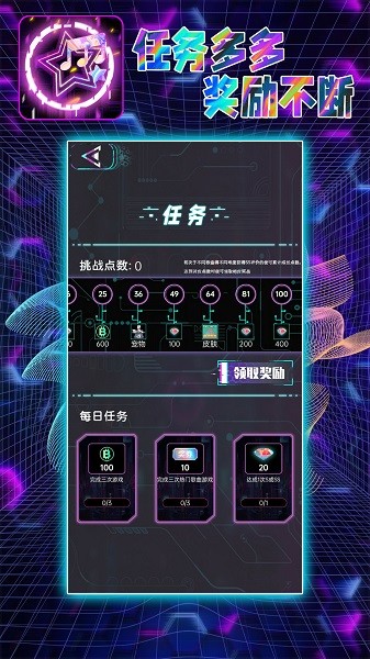 音躍大師 v1.0 安卓版 0