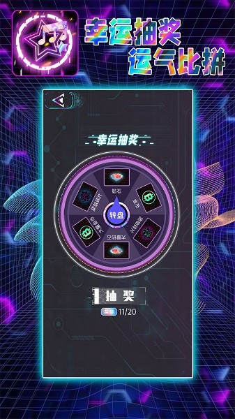 音躍大師 v1.0 安卓版 2