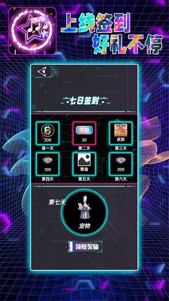 音躍大師游戲下載