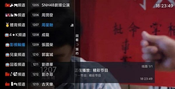聚友tv軟件 v1.0.0 安卓版 1