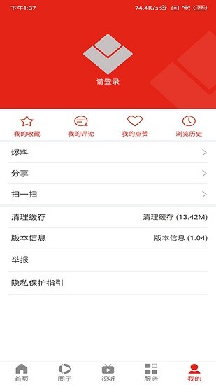金陽融媒體中心app v1.10 安卓版 0