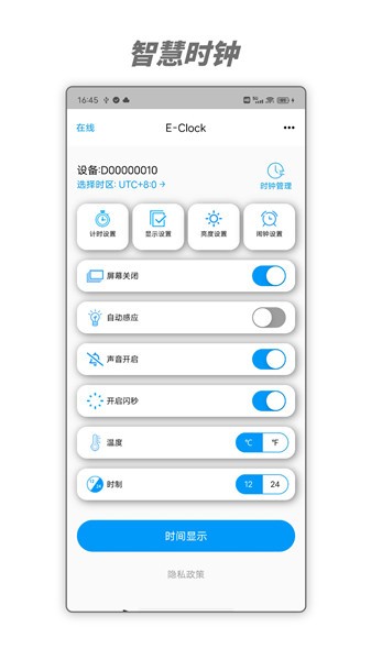 馳海時鐘軟件 v1.5.0 安卓版 1