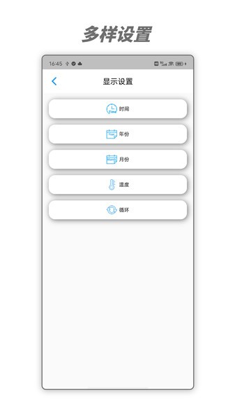 馳海時鐘軟件 v1.5.0 安卓版 2