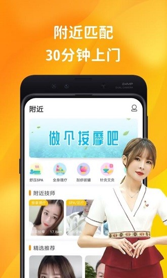 按了么手機版 v1.0.4 安卓版 0