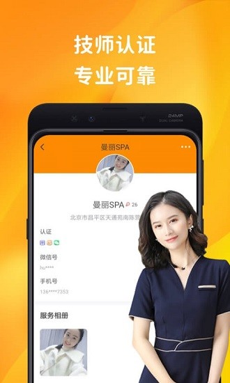按了么手機版 v1.0.4 安卓版 3