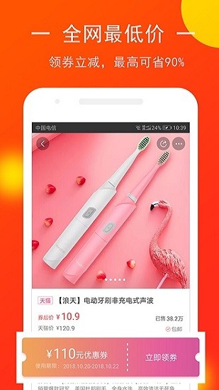 喵惠助手app