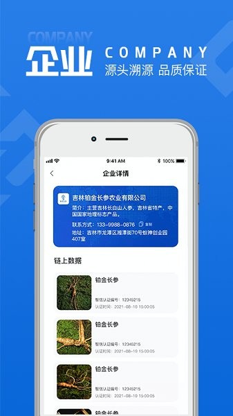 黃河鏈官方版 v1.2.5 安卓版 1