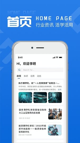 黃河鏈官方版 v1.2.5 安卓版 3