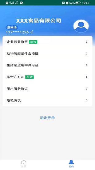 畜牧通官方版 畜牧通官方版下載
