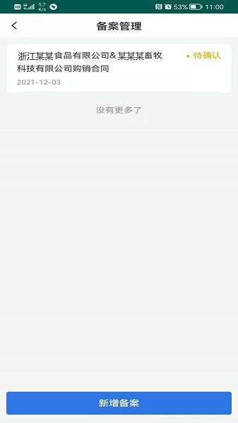 畜牧通 v1.0.3 安卓版 0