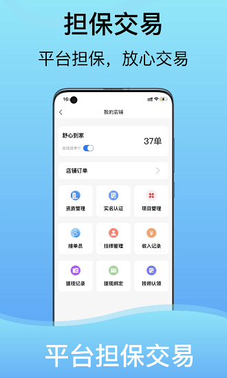 美約接單蘋(píng)果版