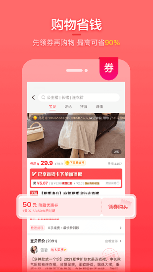 喵錢罐充話費 v20.10.0 安卓版 0