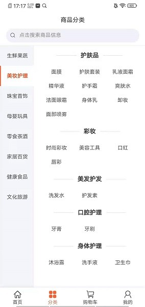 鏈商全購(gòu)官方 v4.1.1 安卓版 3