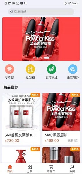 鏈商全購(gòu)app下載