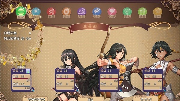 代號未來 v1.0.1 安卓版 0