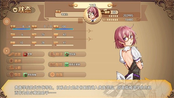 代號未來 v1.0.1 安卓版 3