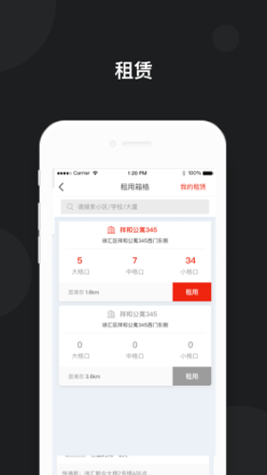 京東智能柜 v1.2.6 安卓版 0