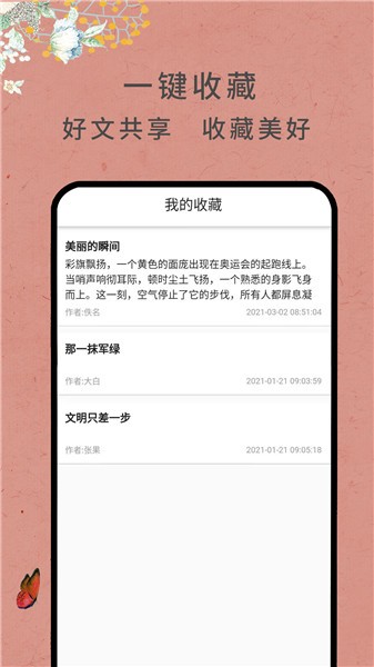 作文網(wǎng)大全手機(jī)版 v1.0.1 安卓版 2