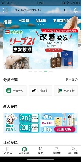 平和堂vipapp下載