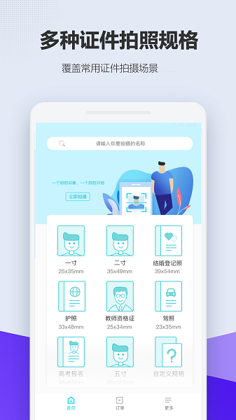 美老師證件照app