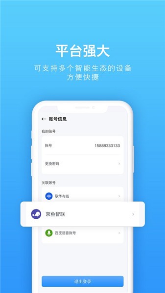 歌華智能家居最新版 v1.2.7 安卓版 2