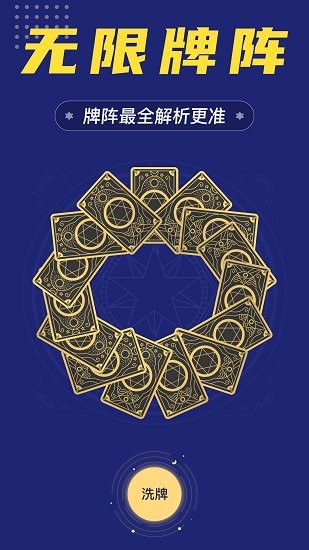 準(zhǔn)鴨塔羅牌下載