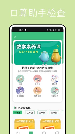 學(xué)堂伴侶app下載