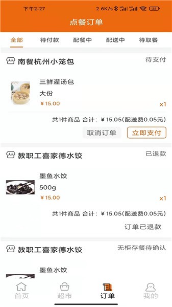 悟小小app v1.2.1 安卓版 2