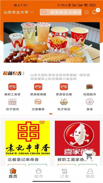 悟小小app v1.2.1 安卓版 1