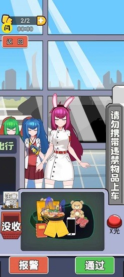 小小檢票員最新版 v1.4.1 安卓免廣告版 3