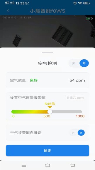 小慧智能軟件 小慧智能app