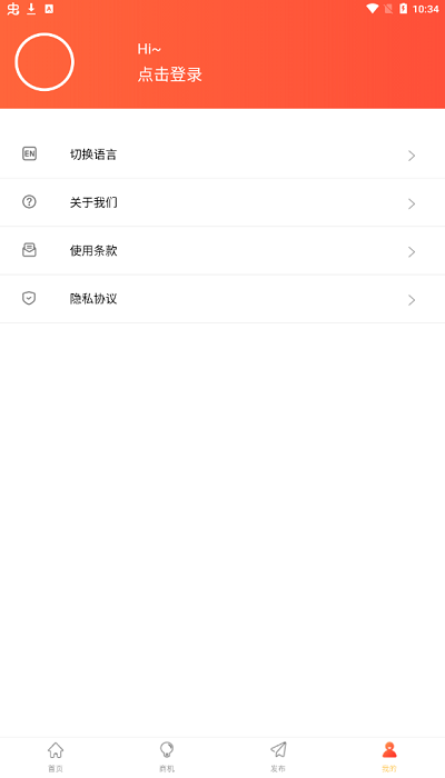 歐貿(mào)匯app下載