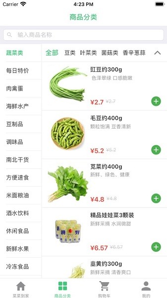 菜菜到家手機(jī)版 v1.0.3 安卓版 1