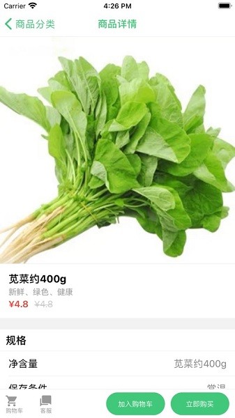 菜菜到家手機(jī)版 v1.0.3 安卓版 3