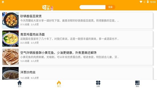 可樂餐廳app