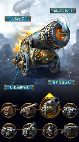 火槍紀(jì)元國際服(Guns of Glory) v7.16.0 安卓版 0