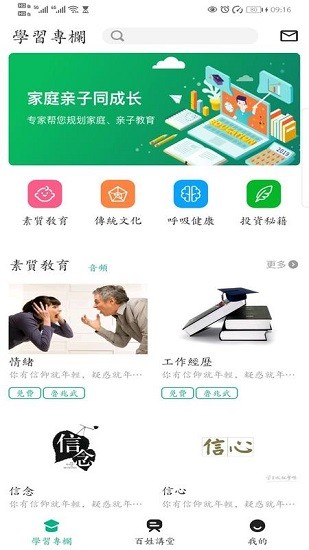 泰麓學(xué)堂app下載