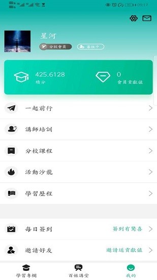 泰麓學(xué)堂app最新版 v1.0.4 安卓版 3
