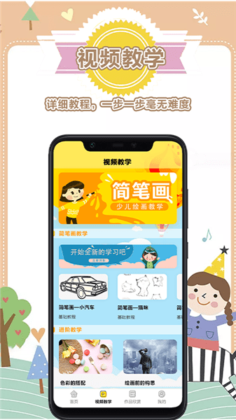 手機繪畫美術(shù)盒子最新版 v1.6 安卓版 1