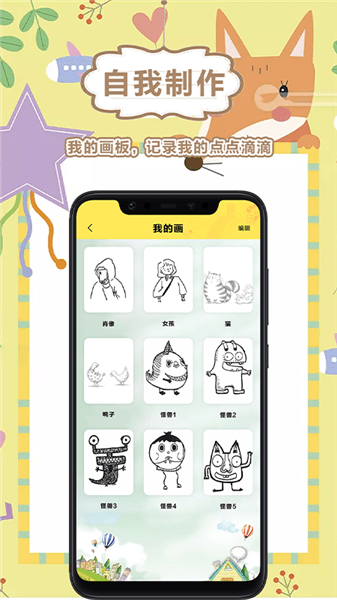 手機繪畫美術(shù)盒子最新版 v1.6 安卓版 2