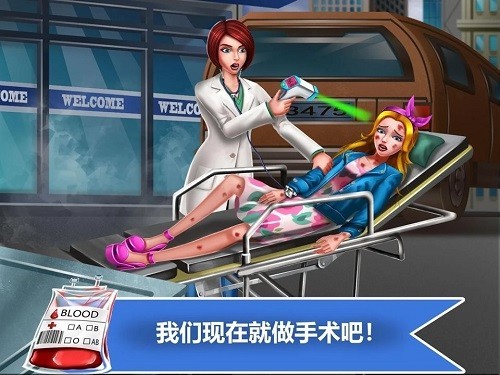 瘋狂醫(yī)院5手游(hospital5) v1.0 安卓版 0