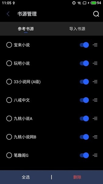 香蕉閱讀小說免費(fèi)版 v1.3.4 安卓版 2