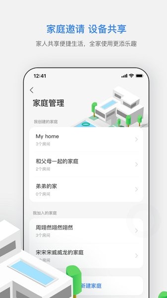 智慧連連 v1.2.0 安卓版 0